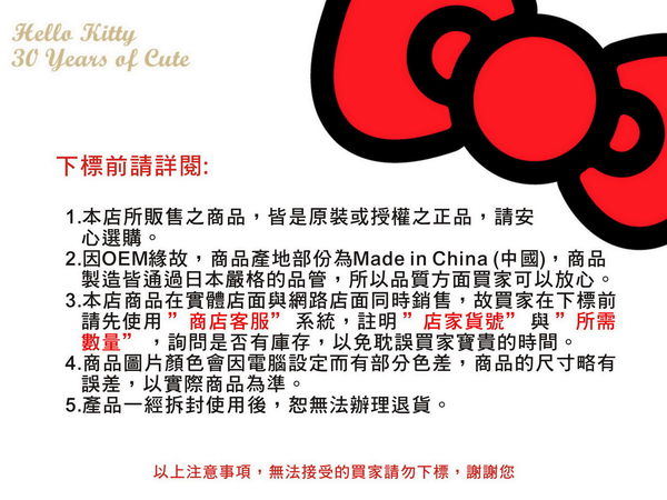 【震撼精品百貨】Hello Kitty 凱蒂貓~KITTY指甲亮油 product thumbnail 2