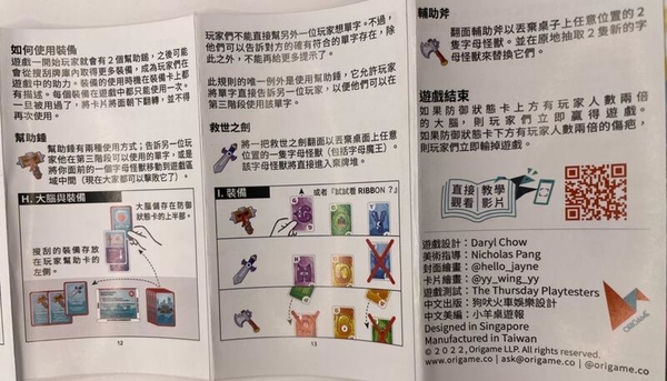 『高雄龐奇桌遊』 進擊的字母怪獸 Alpha Beasts Attack 附繁體中文說明書 正版桌上遊戲專賣店 product thumbnail 8