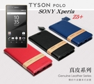 【愛瘋潮】免運 現貨 Sony Xperia Z5 Premium 簡約牛皮書本式皮套 POLO 真皮系列 手機殼