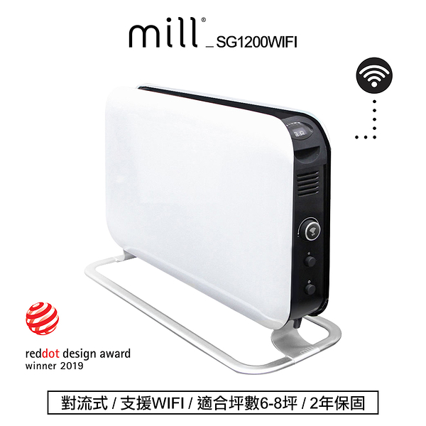 【APP遙控】新上市 挪威 mill WIFI版 對流式電暖器 SG1200WIFI