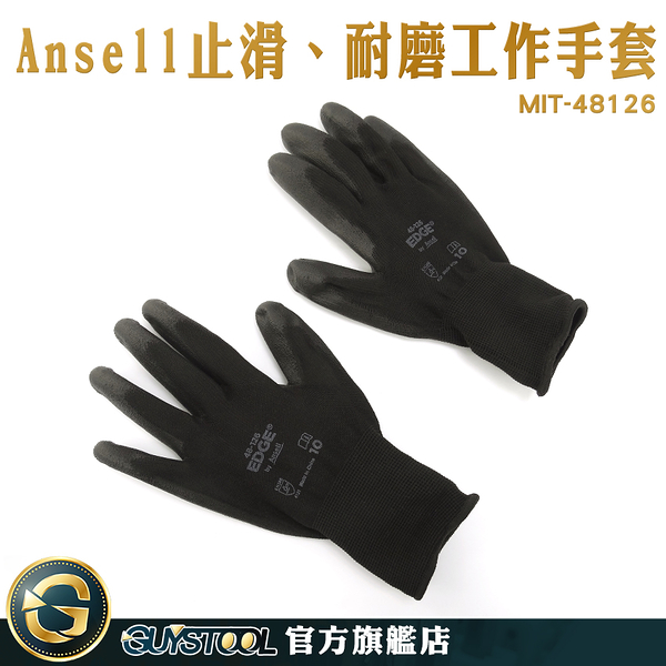 GUYSTOOL 戶外用登山手套 搬貨手套 搬運手套 透氣手套 ANSELL 黑色 MIT-48126 止滑耐磨手套