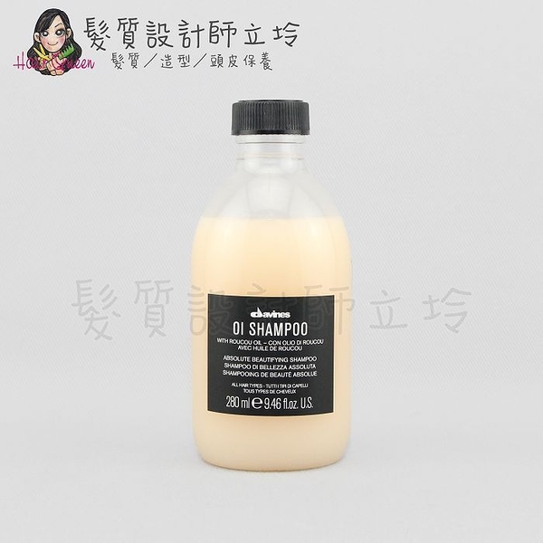 立坽『洗髮精』海泰公司貨 Davines特芬莉 東方美人洗髮乳280ml IH08