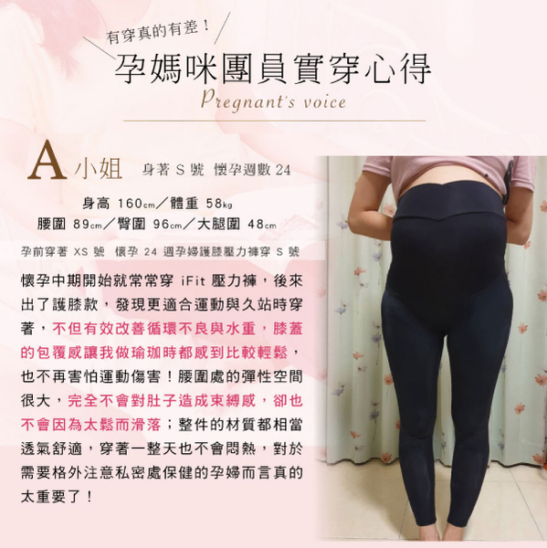 【iFit 愛瘦身】Fitty 運動/護膝壓力褲 孕婦款 黑色 XS-L product thumbnail 7