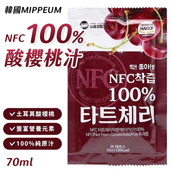 韓國【MIPPEUM美好生活】酸櫻桃果汁 70ml/包 原汁