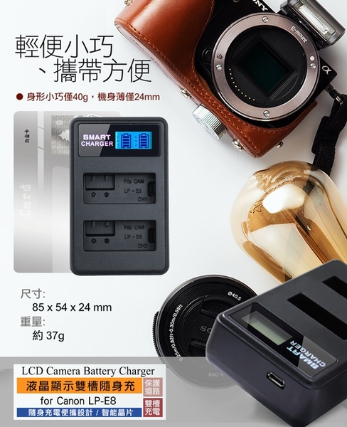 Kamera for Canon LP-E8 鋰電池+YHO 液晶雙槽充電器(Micro輸入,行動電源也能充) product thumbnail 6
