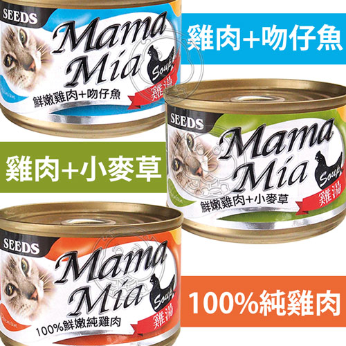 【培菓幸福寵物專營店】聖萊西Seeds》MamaMia機能愛貓雞湯餐罐貓罐-170g(超取限28罐) product thumbnail 3