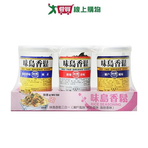 味島 香鬆(52G/3入)【愛買】