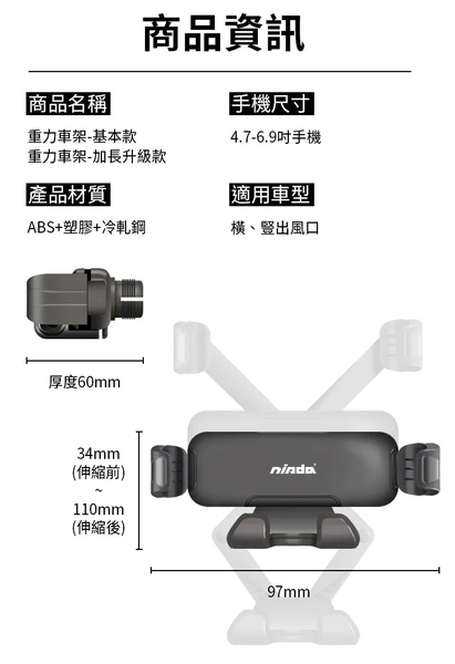 NISDA HD-02 重力車用支架 旗鑑加長升級款 product thumbnail 9