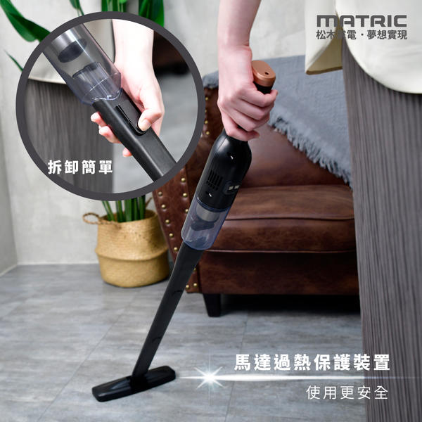 MATRIC松木 2in1直立/手持式兩用充電無線超靚吸塵器(DC無刷馬達) MG-VC0824B product thumbnail 8