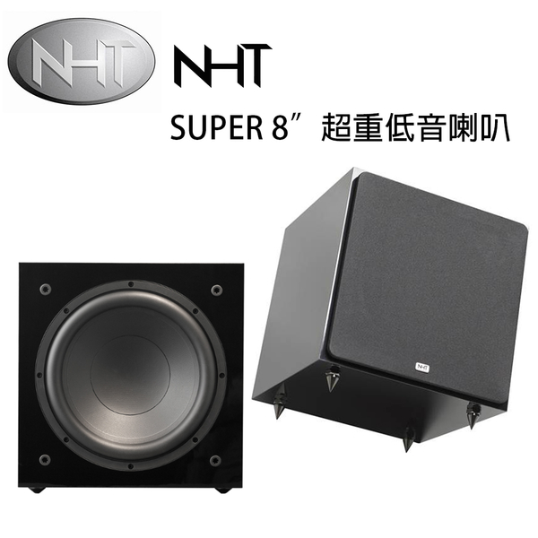 【澄名影音展場】美國 NHT SUPER 8 密閉式8吋超重低音喇叭 黑色/支