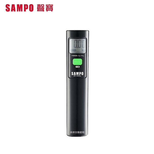 【SAMPO聲寶】免電池行李秤 BF-L1801AL