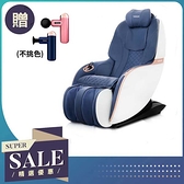 【5%贈點回饋】Mini 玩美椅Pro按摩沙發按摩椅 TC-297(普魯士藍) 真皮款