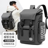 男士双肩包大容量出差旅行背包运动书包行李包便携包学生电脑包男 蘿莉新品 全館免運