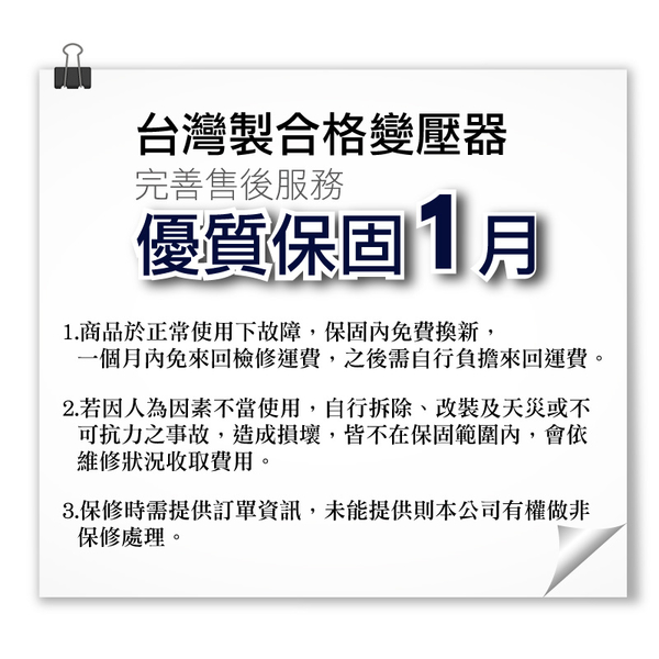 台灣製造變壓器(電源線) 通過BSMI-規格3V DC 1A 適用本賣場搖錶器變壓器-輕居家8197 product thumbnail 7