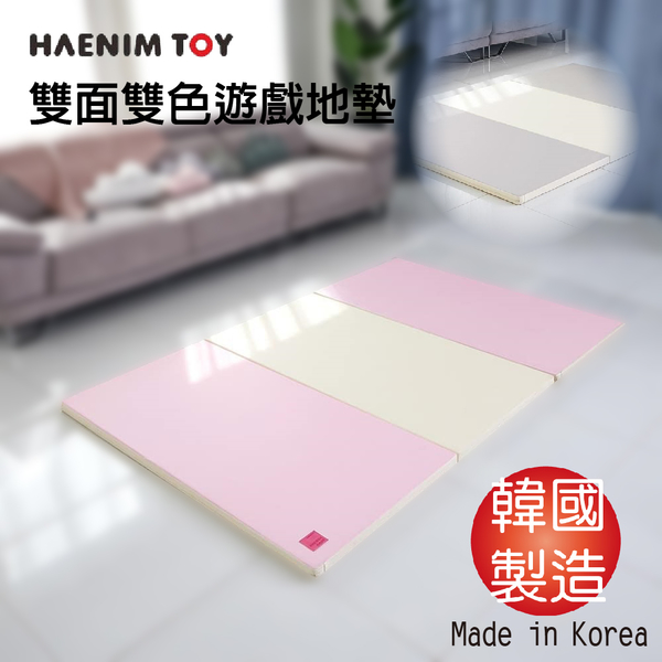 【買一送贈品十一】韓國HAENIM TOY 3折雙色雙面遊戲地墊210x140cm HNM-803韓國製