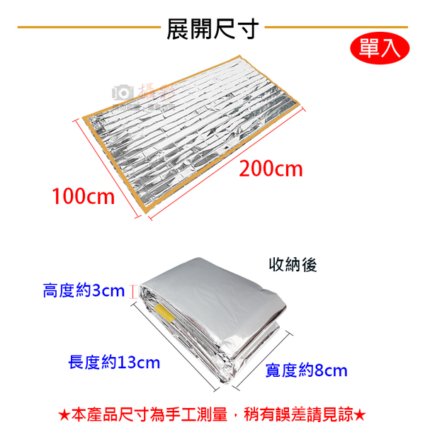 鼎鴻@野外應急睡袋200*100cm 登山露營 雪地 地墊 防水 防寒 保溫 太空毯 野外求生保暖 防曬毯 product thumbnail 3