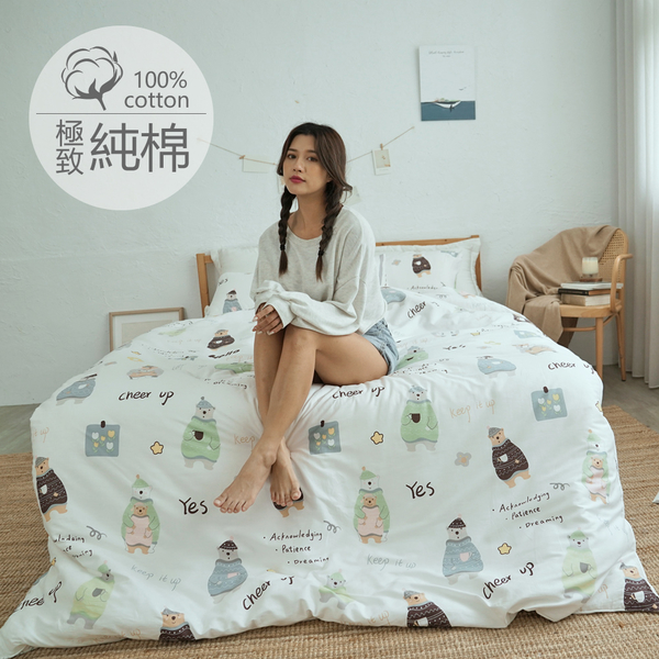 [小日常寢居]#B258#100%天然極致純棉6x6.2尺雙人加大床包+舖棉兩用被套+枕套四件組 台灣製