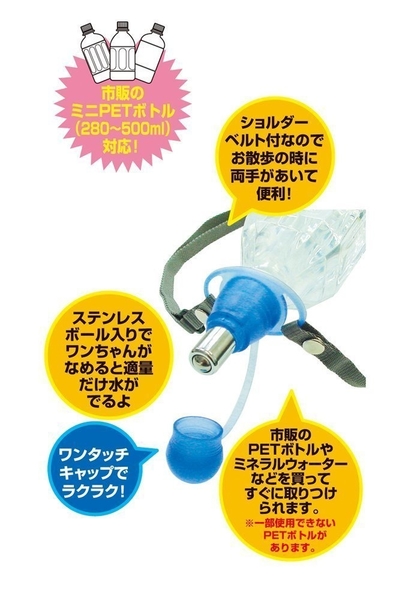 『寵喵樂旗艦店』 【日本Marukan】寵物專用寶特瓶飲水器/DC-112粉DC-113藍 product thumbnail 6