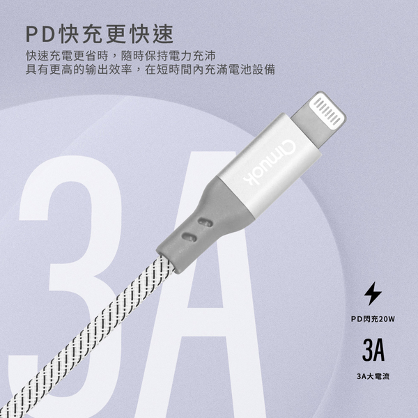 amuok MFI認證PD快充線 Type-C to Lightning-120CM product thumbnail 3