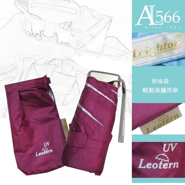 雨傘 陽傘 萊登傘 抗UV 輕傘 超短傘 超短五折傘 銀膠 旅行傘 Leotern (蘋果綠) product thumbnail 6