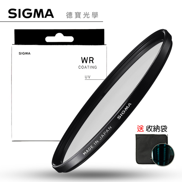 SIGMA 82mm WR UV 保護鏡奈米多層鍍膜高精度高穿透風景攝影首選送收納