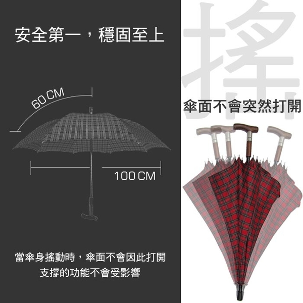雨傘 萊登傘 兩用型 健行傘 輔助 長輩禮物 超撥水 止滑 耐用 Leotern 黑藍格紋 product thumbnail 9