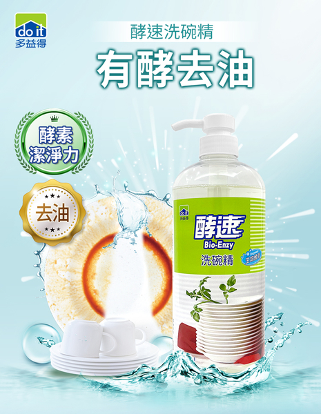 多益得酵速洗碗精補充瓶1000ml 3入一組/ product thumbnail 4