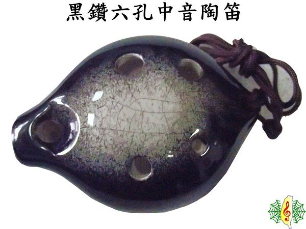 陶笛 [網音樂城] 黑鑽 裂紋 六孔 中音C調 ocarina (贈 樂譜 吊帶 紙盒)