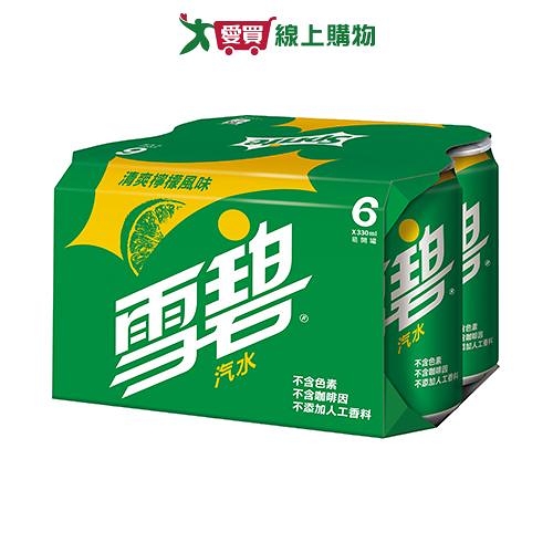 雪碧汽水易開罐330mlx6罐裝【愛買】