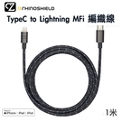 犀牛盾 TypeC to Lightning iPhone 編織線 1米 充電線 MFi認證 傳輸線 PD線 快充線 思考家