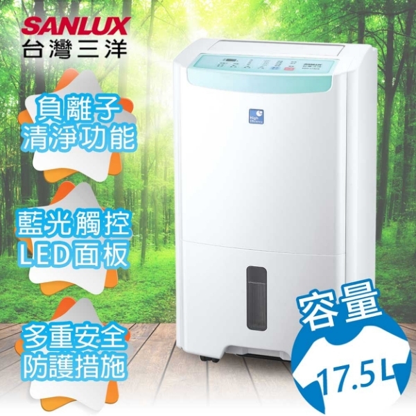 現貨供應 SANLUX 台灣三洋 一級能效 17.5公升 健康清淨除濕機 SDH-175DS