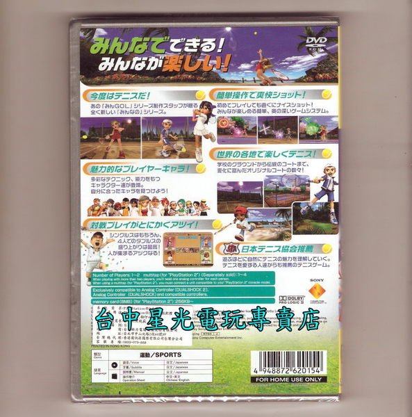 Ps2原版片可刷卡 全民網球 Best日文亞版全新品 特價優惠 台中星光電玩 台中星光電玩 Yahoo奇摩超級商城