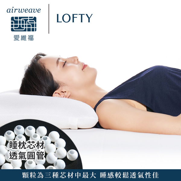 LOFTY 枕工房｜airweave 愛維福 透氣圓管枕 (百年專業睡枕品牌 100%日本製 透氣佳可水洗) product thumbnail 3
