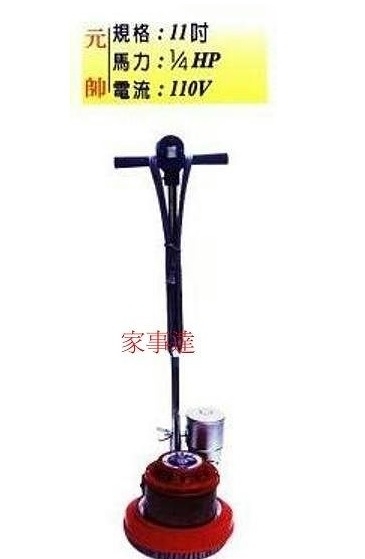 [ 家事達 ] 台灣 大豐牌 地板專用 11&quot;洗地機 打蠟機 #1/4hp 特價 (含菜瓜布+勾盤 *1)