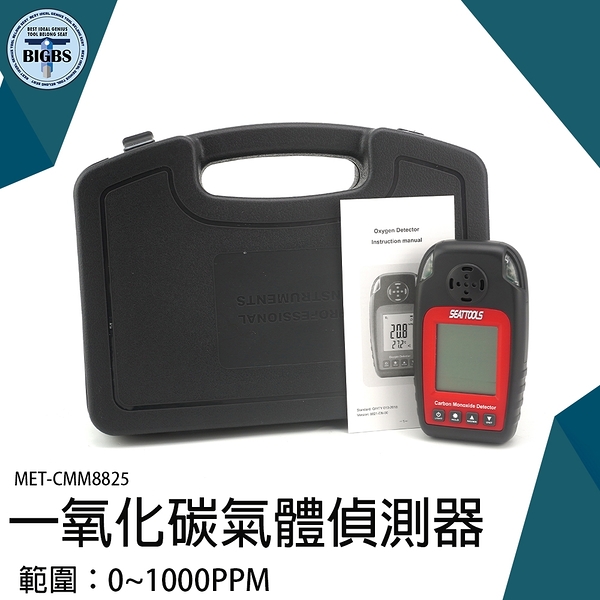 手持便攜式檢測儀 高清晰背光顯示 小巧便攜 MET-CMM8825 可燃氣體檢測儀