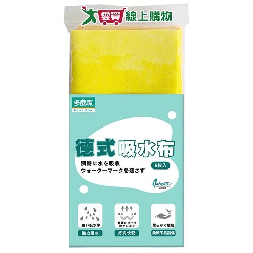 多麼潔 德式吸水布 6枚/組 C2601 台灣製 吸水 吸油 抹布 擦拭布 纖維布 打掃 清潔 掃除 大【愛買】