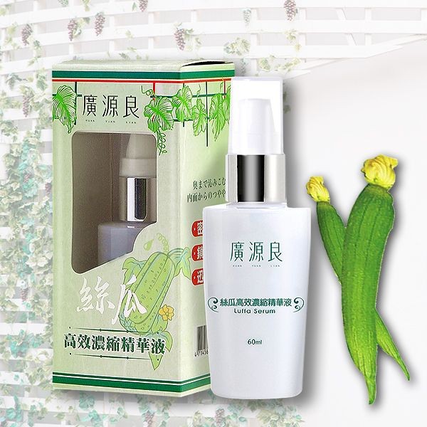 廣源良 絲瓜高效濃縮精華液(60ml)【小三美日】D010835