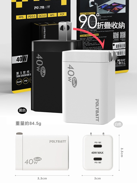 POLYBATT 40W氮化鎵Gan雙Type-C極速充電器-白+CITY勇固100W Type-C to Type-C編織快充線1.5米-綠 product thumbnail 8