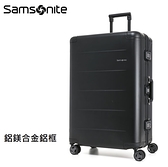 Samsonite新秀麗【XYLEM 2 GL6】28吋鋁鎂合金鋁框行李箱 抗震輪 高質感功能性內裝 皮革手把 附保護套