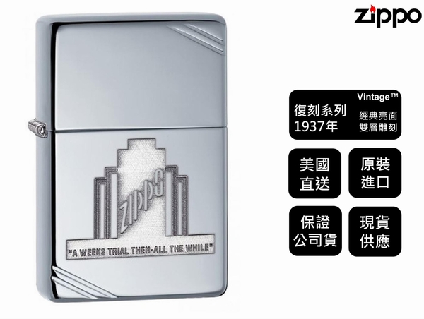 【寧寧精品】Zippo 原廠授權台中30年旗艦店終身保固防風打火機1937年復刻純銀亮面蝕腐雕刻 4381-1