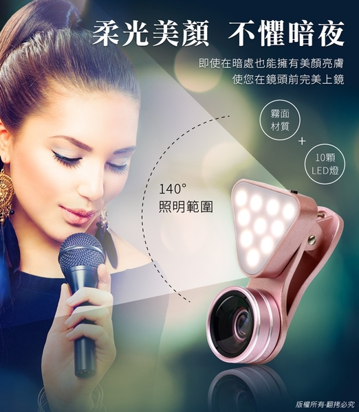 aibo K365X 廣角/微距/補光燈三合一 直播補光美肌鏡頭組 product thumbnail 3