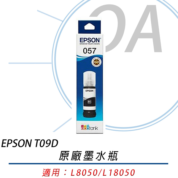 EPSON T09D 原廠墨水瓶 T09D100 黑色墨水