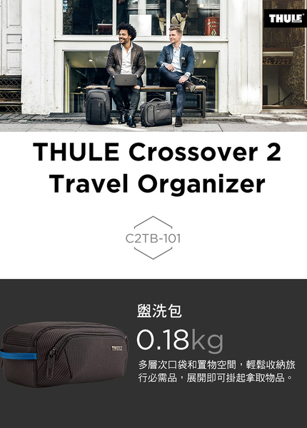 THULE-Crossover 2 多功能盥洗包C2TB-101-黑 product thumbnail 2