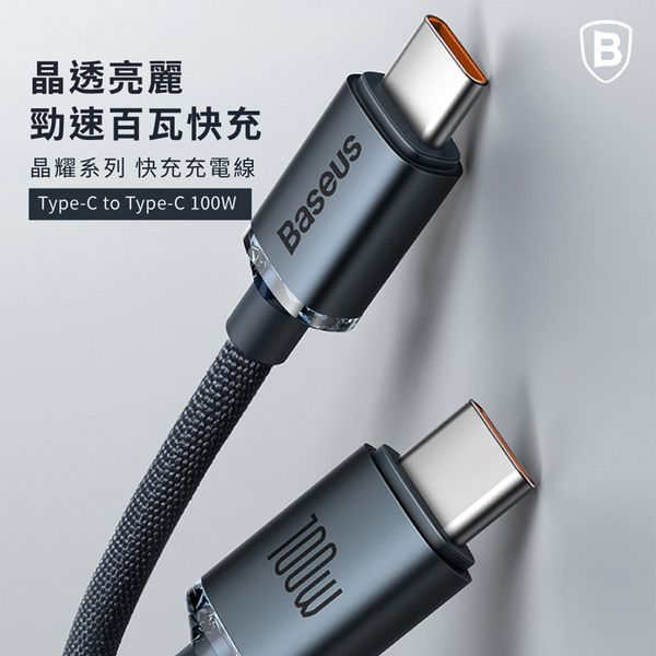 Baseus倍思 晶耀系列 雙Type-C快充數據線100W-1.2米(支援iPHONE15系列充電) product thumbnail 2