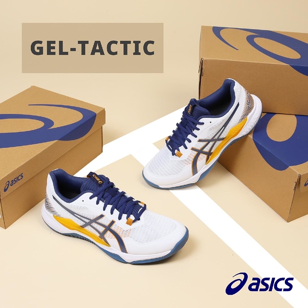 Asics 排球鞋 GEL-Tactic 白 藍 黃 亞瑟士 室內運動鞋 男鞋【ACS】 1071A065101