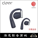 【海恩數位】美國 Cleer ARC 開放式真無線藍牙耳機 (充電盒版) 星空藍