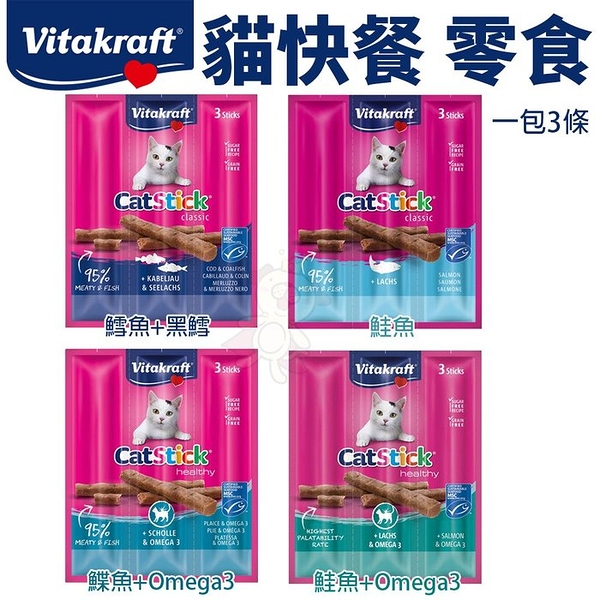 vitakraft vita 貓快餐 鰈魚+Omega3 鮭魚 鱈魚+黑鱈 鮭魚+Omega3 貓零食『寵喵樂旗艦店』