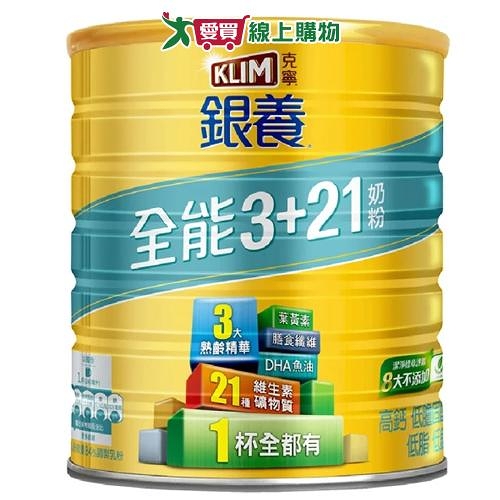 克寧銀養全能3+21奶粉1.4KG【愛買】