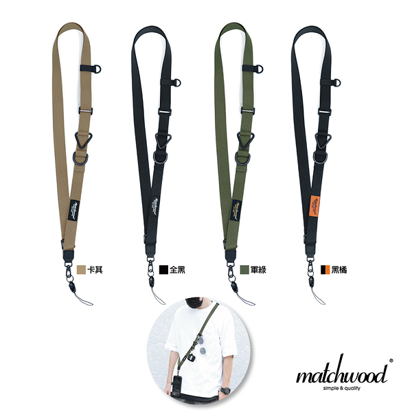 【Matchwood】Phone Strap 多功能手機斜揹帶 頸掛背帶-共4色 AS-053