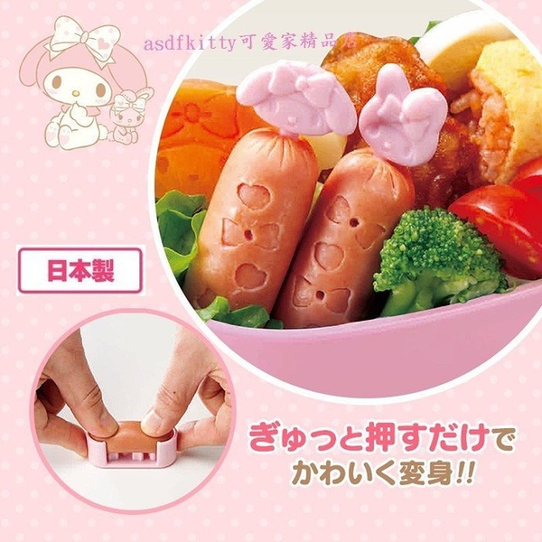 asdfkitty*日本製 美樂蒂熱狗切模含食物叉/水果插-樂趣多可增加食慾歐-正版商品